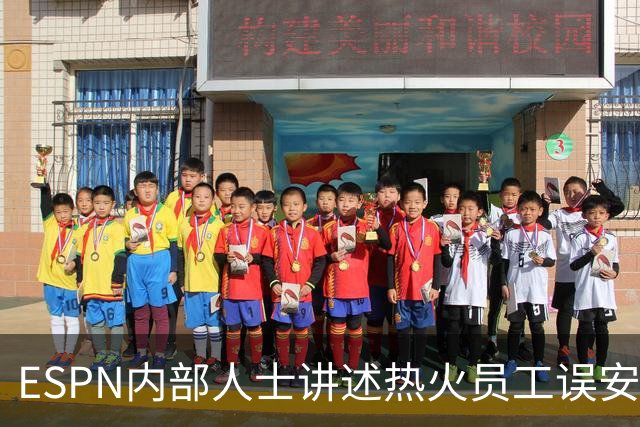 ESPN内部人士讲述热火员工误安排，勒布朗·詹姆斯的新闻发布会